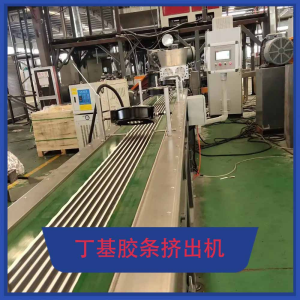 自粘型汽车隔音阻尼胶片生产线_丁基橡胶汽车密封胶条挤出机